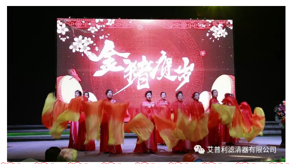 感恩相伴，溫暖同行-艾普利2018年度優(yōu)秀員工表彰大會(huì)暨新春年會(huì)(圖4)